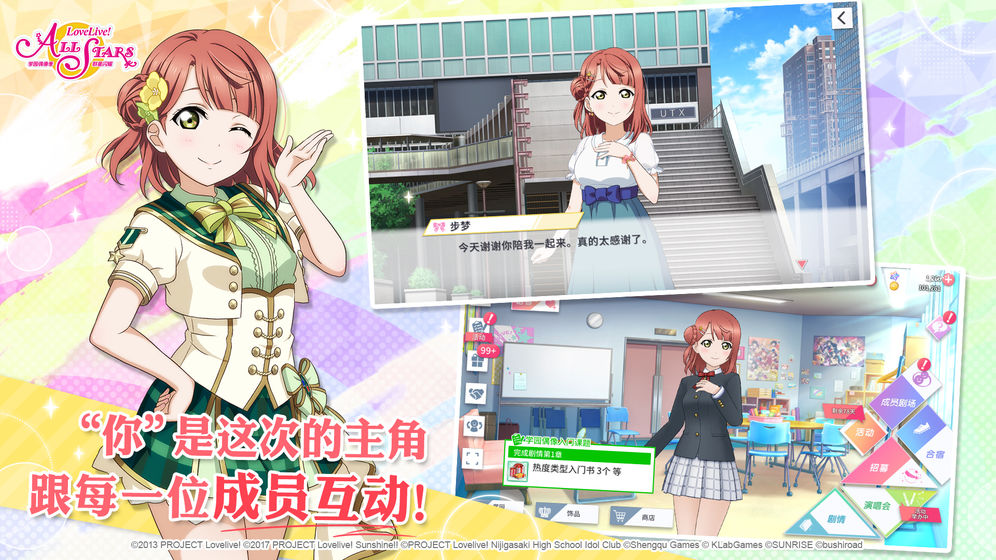 School Idol season stars shine