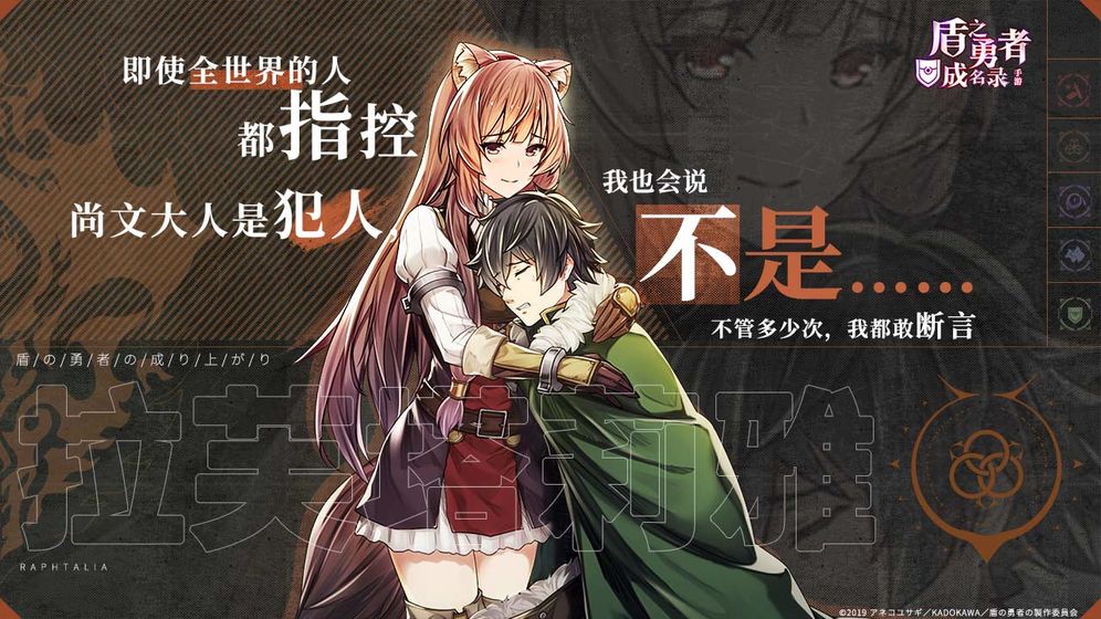 The Rising of the Shield Hero Free Edition