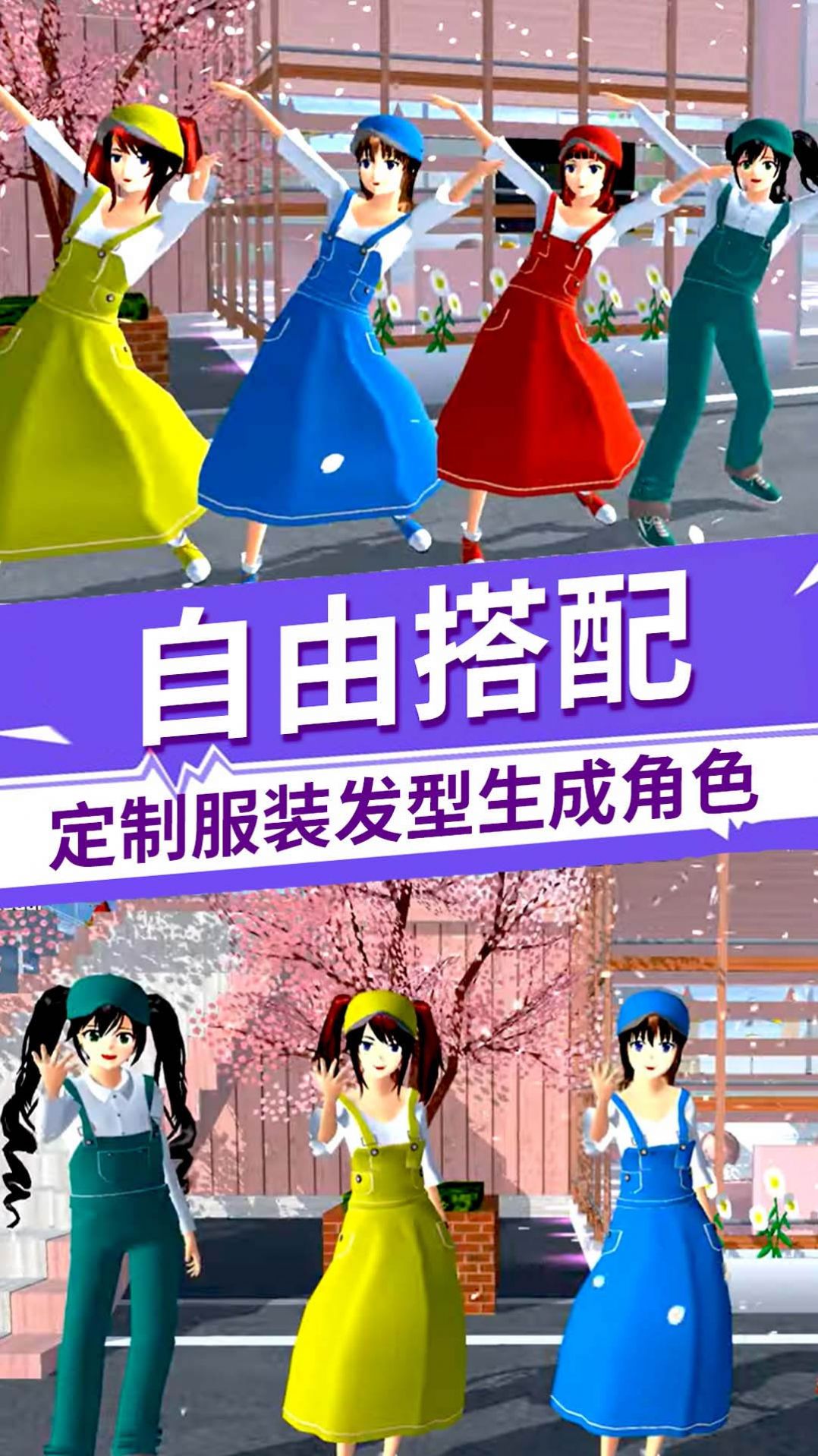 Sakura Campus Variety Melody Game