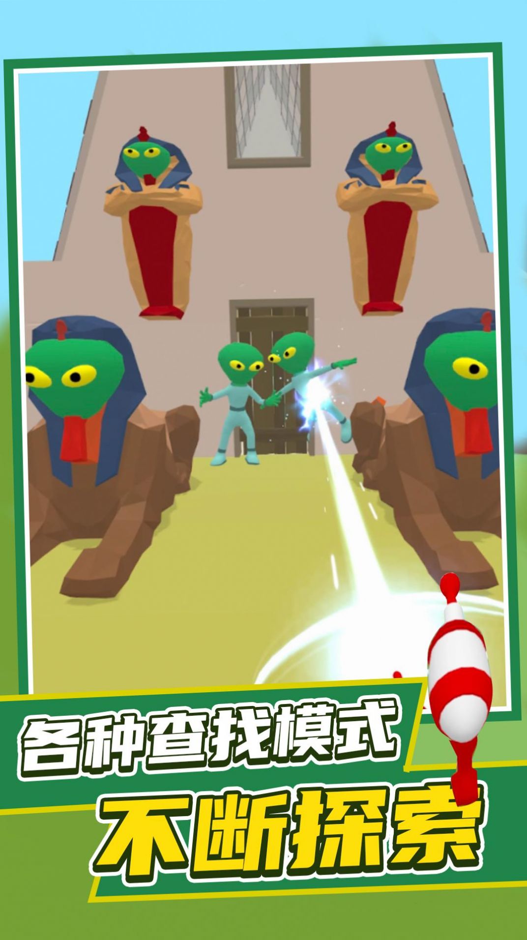 Alien spotting game