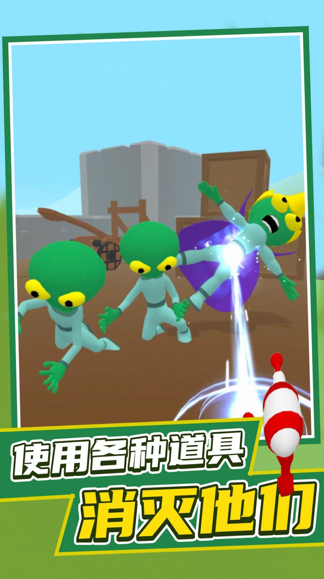 Alien spotting game