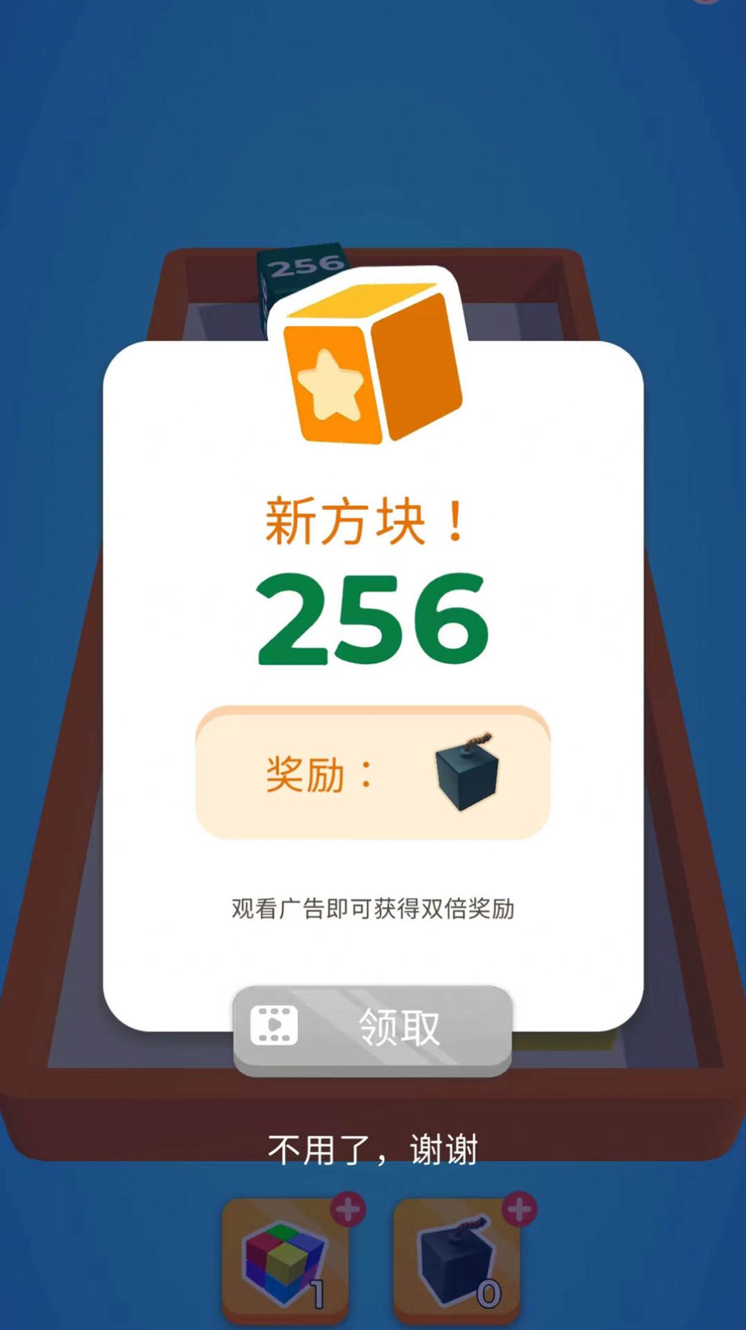 冲吧2048游戏