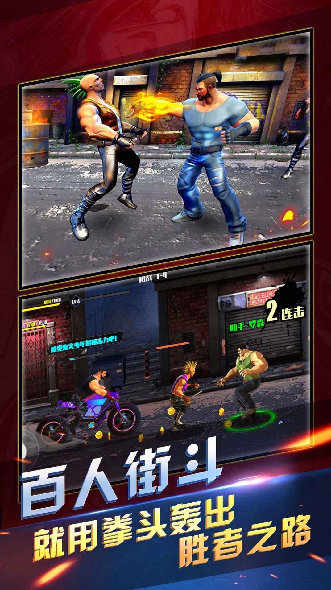 Versión móvil de Boxing Fighter Street