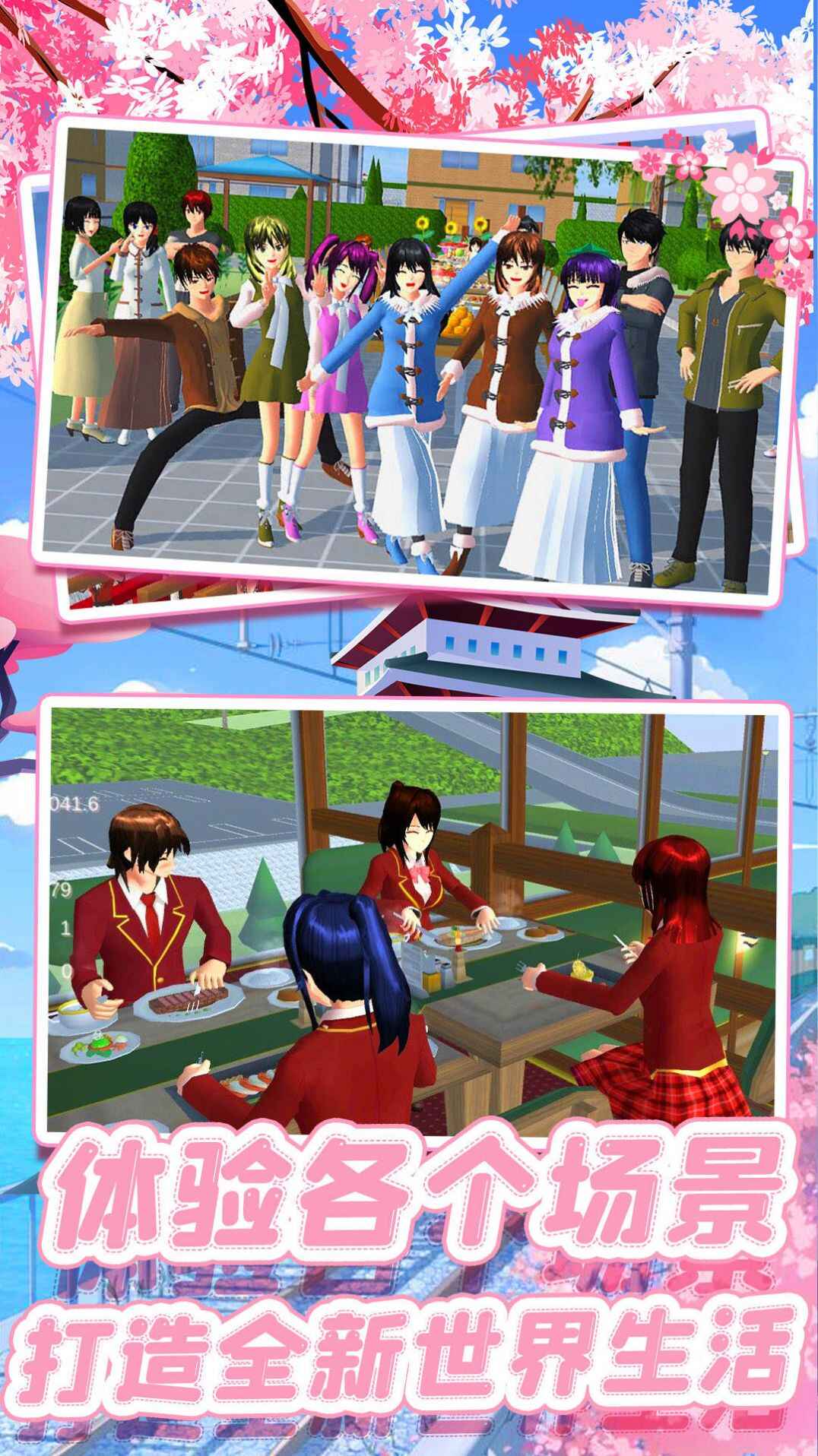 Sakura High School Anime Girls Game