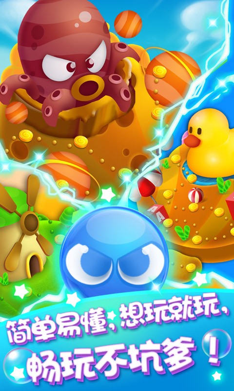 Download and install Spin Bar Bubble King