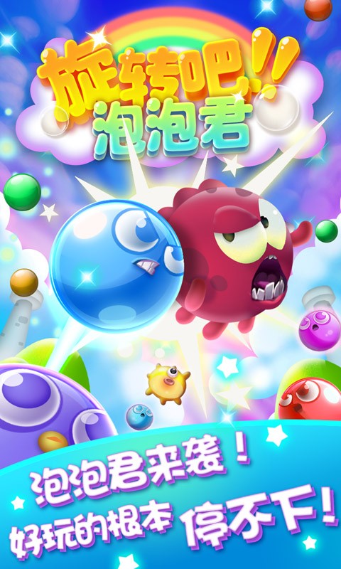 Download and install Spin Bar Bubble King