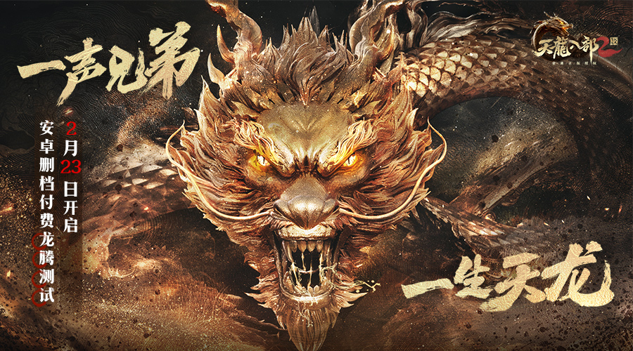 "Dragon Part 2: Flying Dragon Battles the Sky" คู่มือทักษะฉบับเต็มของ Beggar Clan