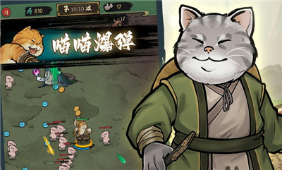 My Meow Club Kung Fu Game Free Installation Chinese Version