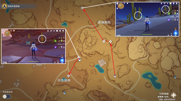 Complete location of the Original God Chi Nian Fruit