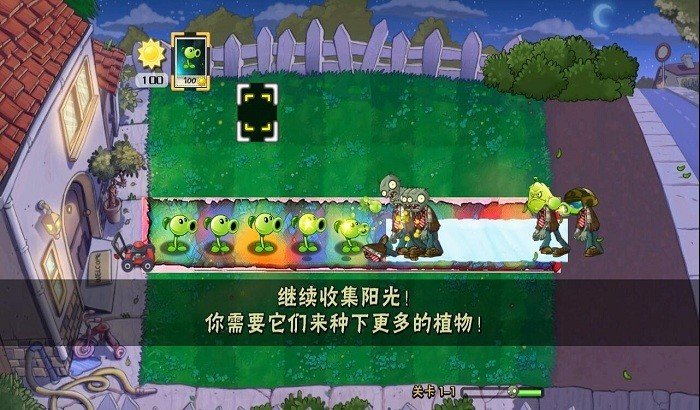 植物大战僵尸时空错乱版