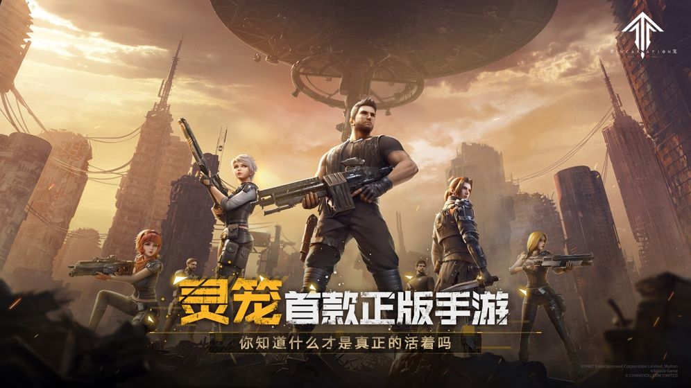 靈籠：火種嗶哩嗶哩版