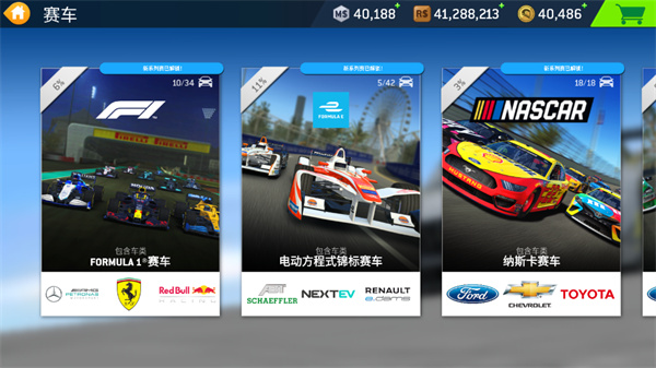 Последняя версия Real Racing 3.