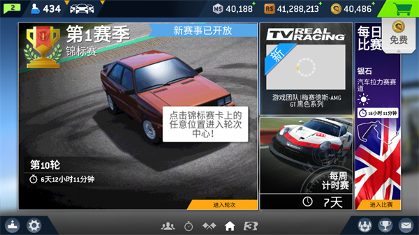 Последняя версия Real Racing 3.