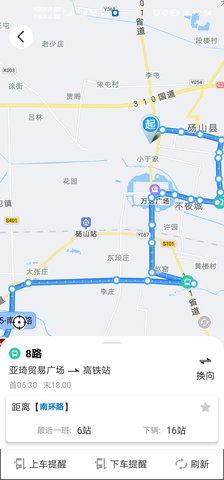 梨都公交app