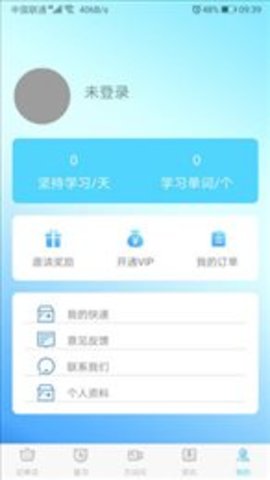 Zhongyu word app mobile version