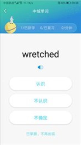 Zhongyu word app mobile version