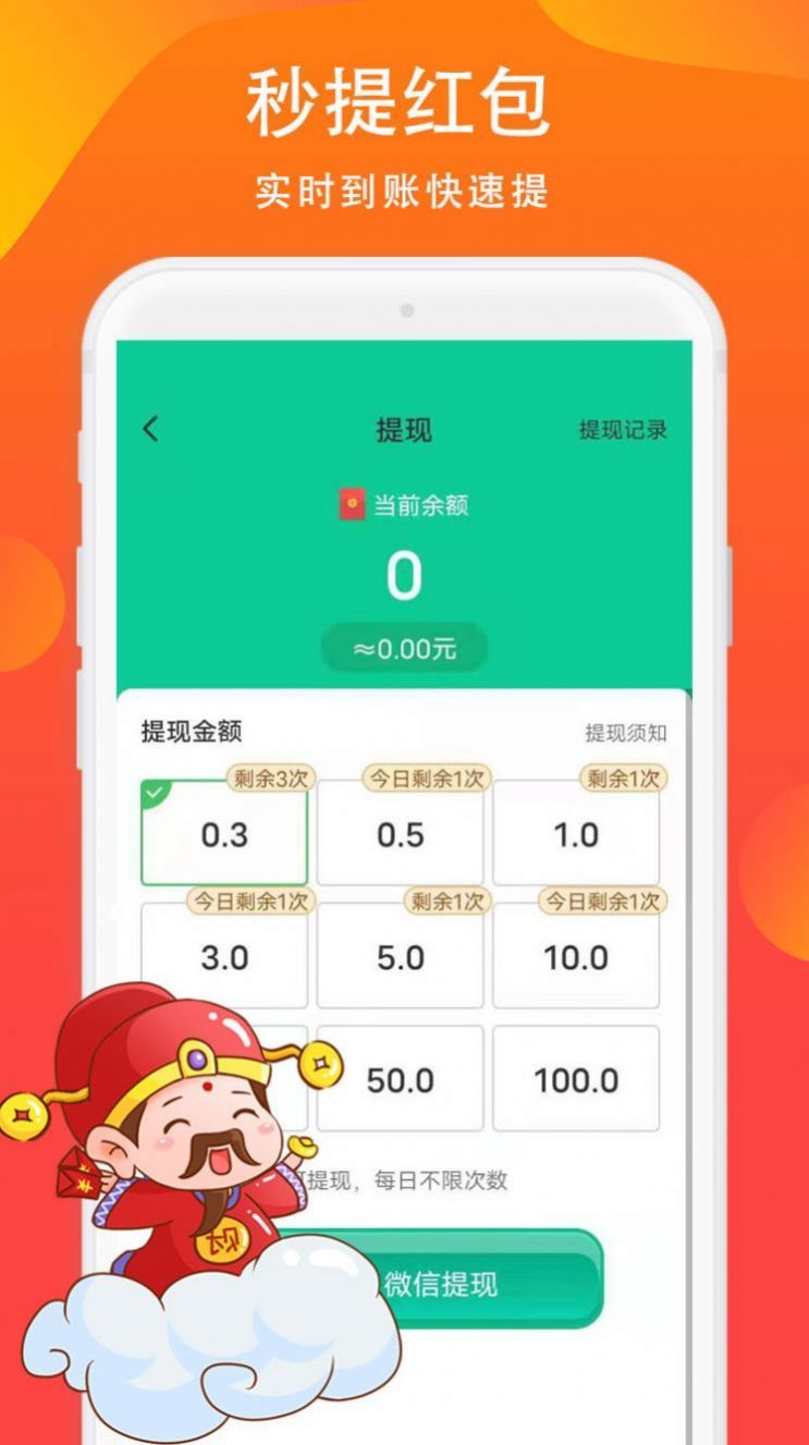 红包雨app