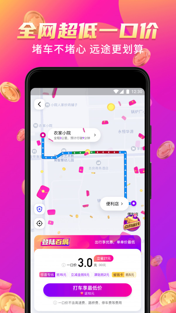 Application de chauffeur de taxi HuaXiaoZhu