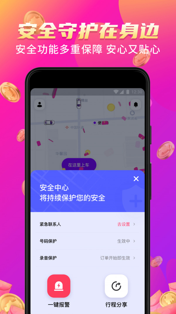 HuaXiaoZhu Online Car Hailing APP