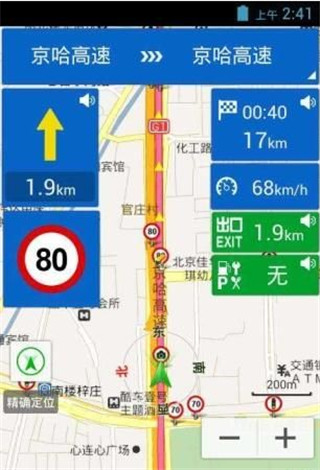 悠悠驾车