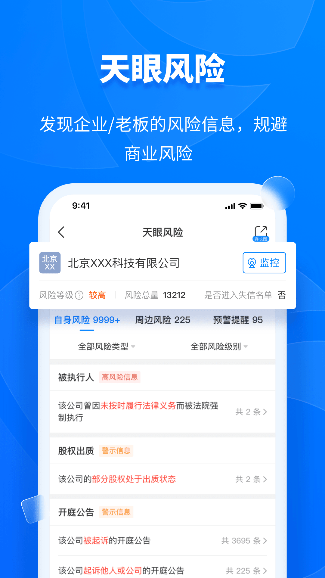 Tianyancha app free