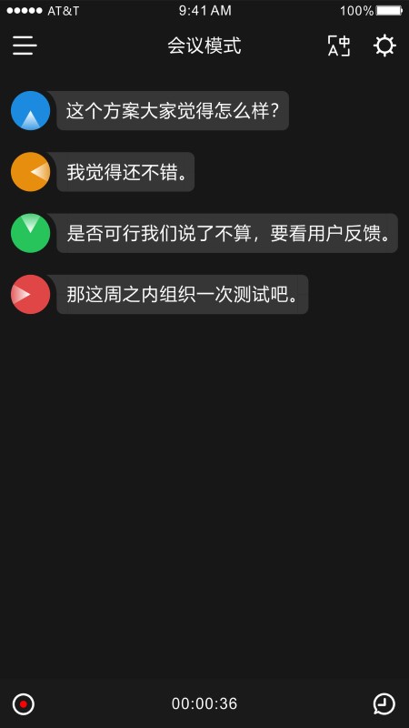 时空壶翻译App