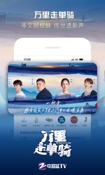 中国蓝TV最新版