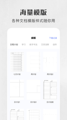 全能手機印表機