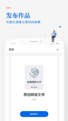 作家助手app最新版