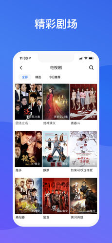 Film and Television Collection Android 2023