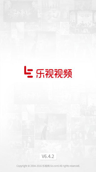 樂視影片2023最新版本