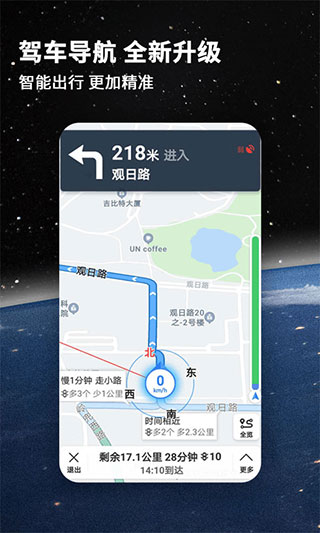 Beidou Navigation 2021 latest version