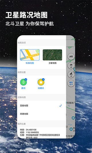 Beidou Navigation 2021 latest version