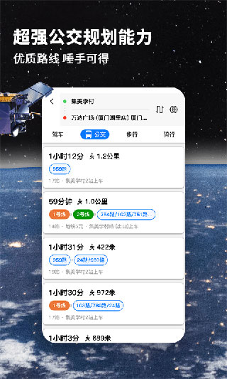 Beidou Navigation 2021 latest version