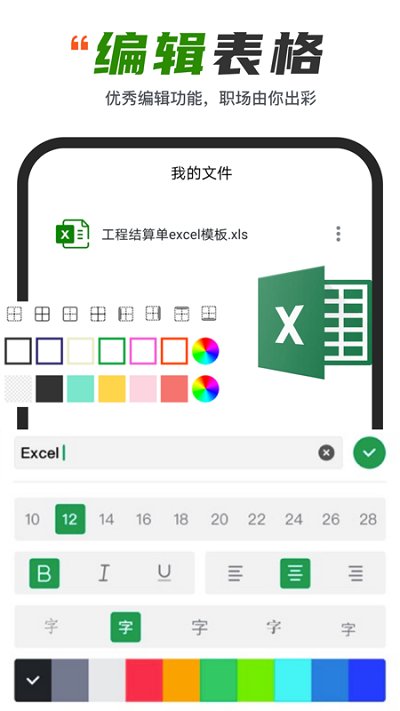 spreadsheet excel