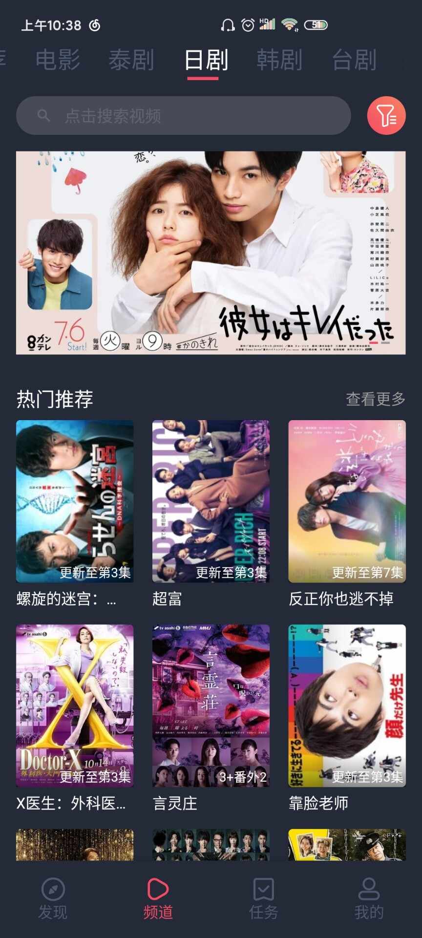 泰剧兔app正版