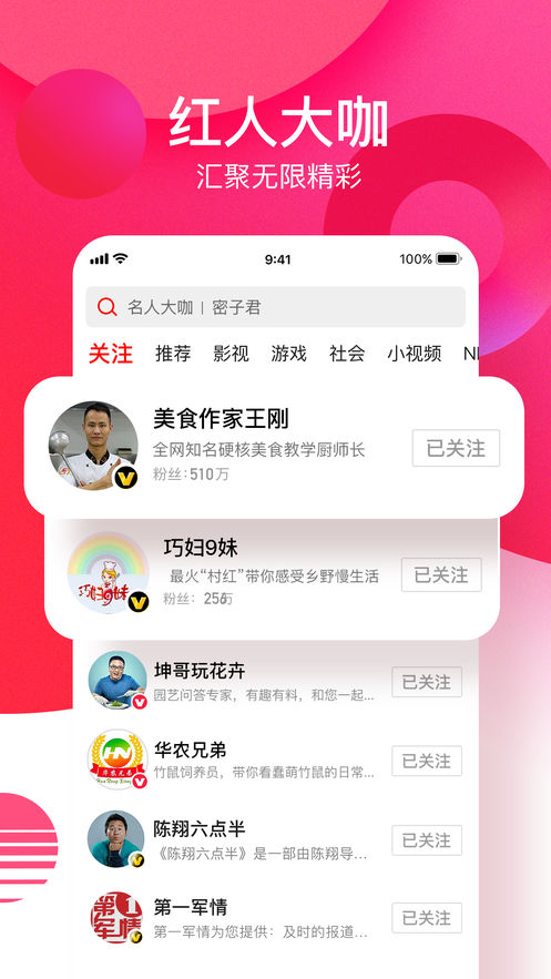 西瓜视频app2023