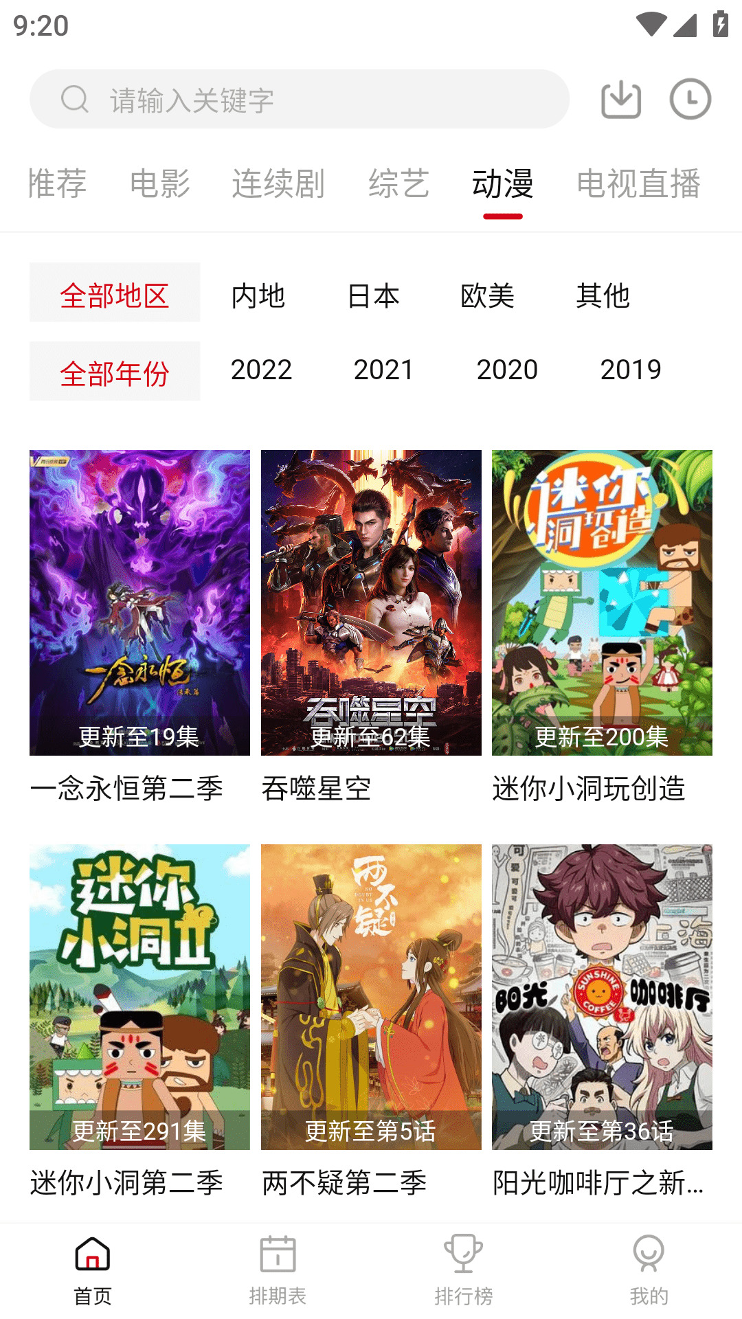 喜鹊视频APP