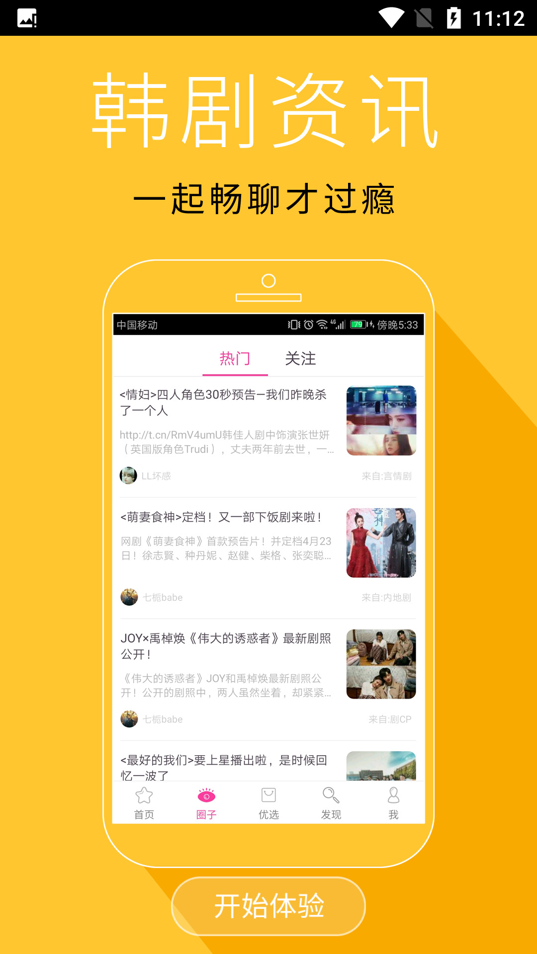 追啊app2022