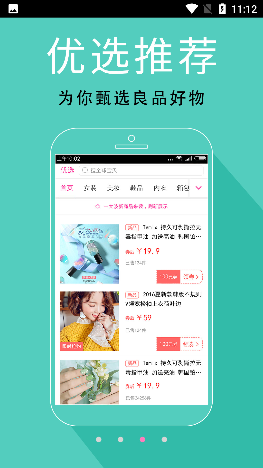 追啊app2022