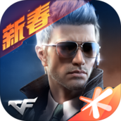 CrossFire: Gunfight King 2023 latest version