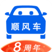 顺风车app2023最新版本