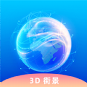 奥维3D卫星实况街景