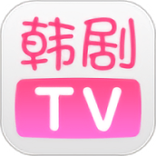 韩剧tv旧版本