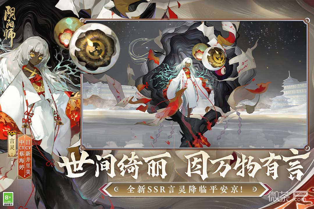 Onmyoji free version