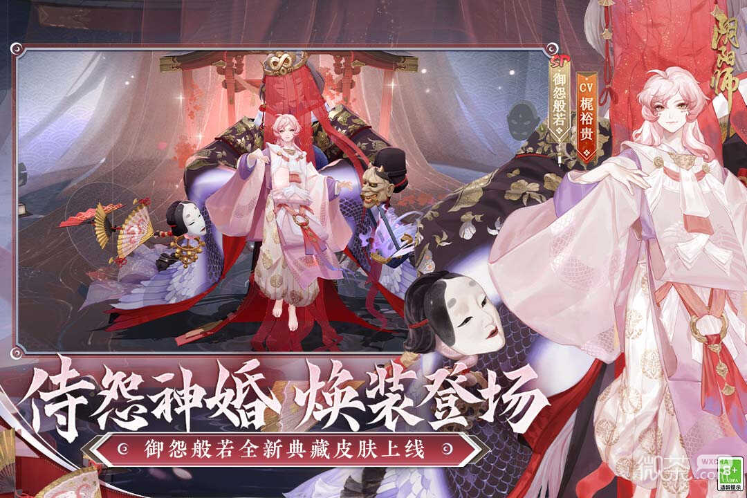 Onmyoji free version