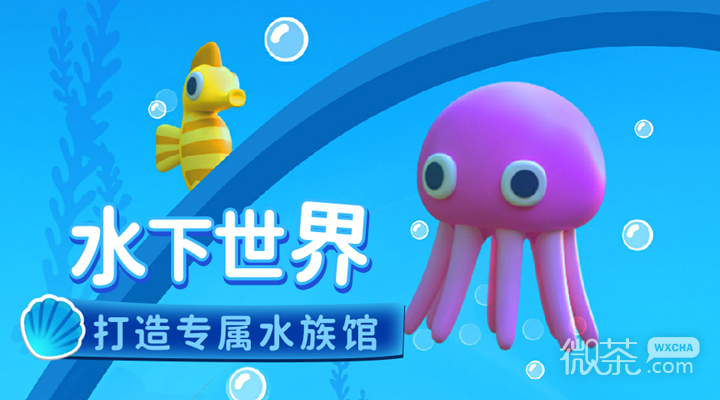 My aquatic world Chinese version