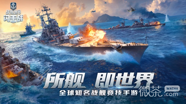 Последняя версия World of Warships Blitz