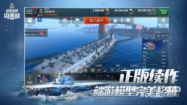 Dernière version de World of Warships Blitz