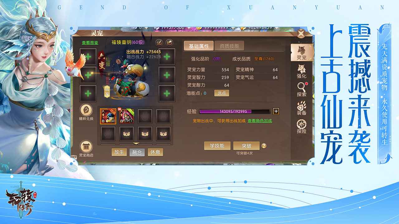 Xuanyuan Legend Handyspiel